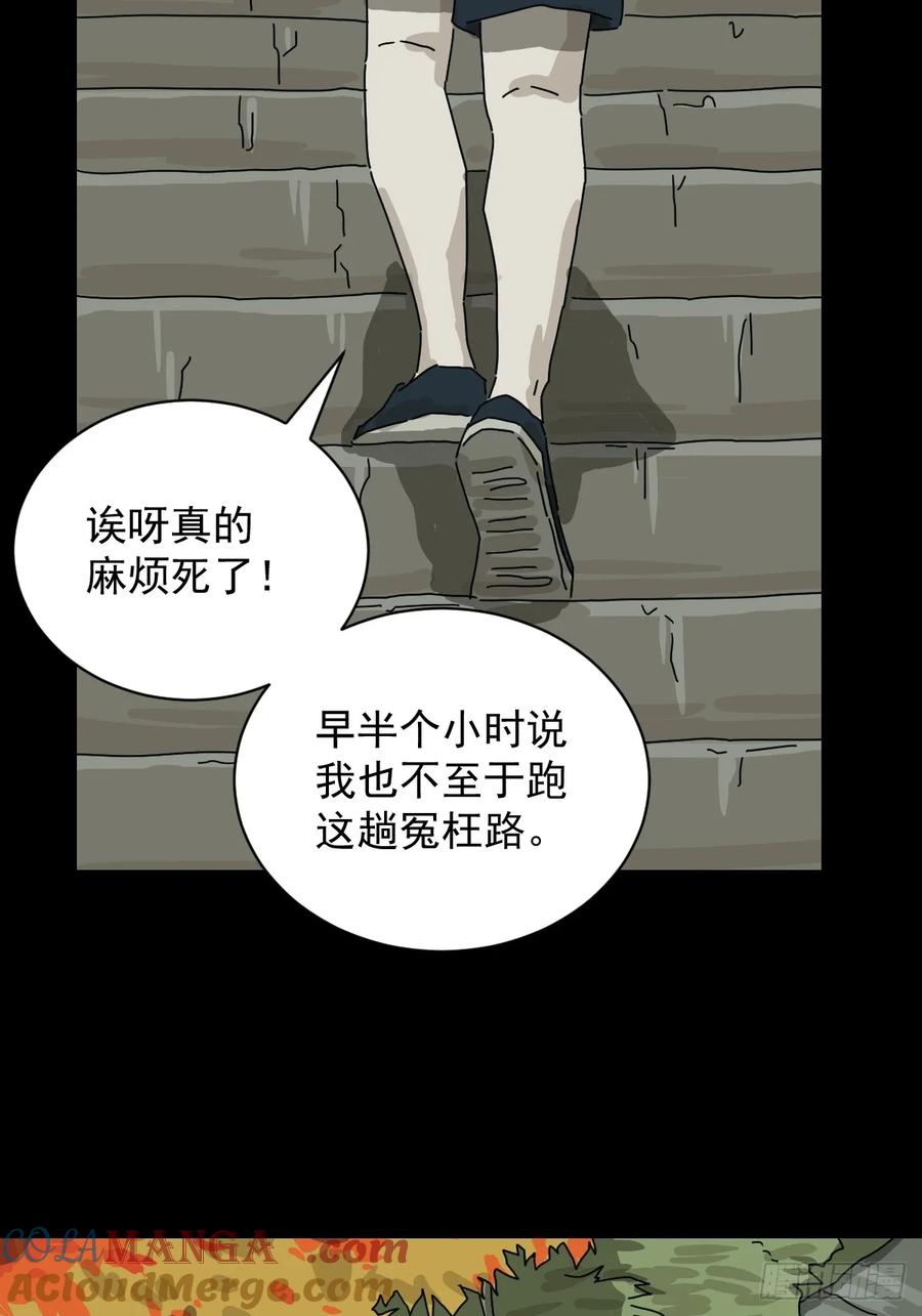 山傀：山神诡录 - 格格出嫁（二八） - 第27张图