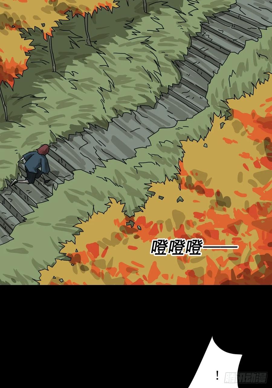 山傀：山神诡录 - 格格出嫁（二八） - 第28张图