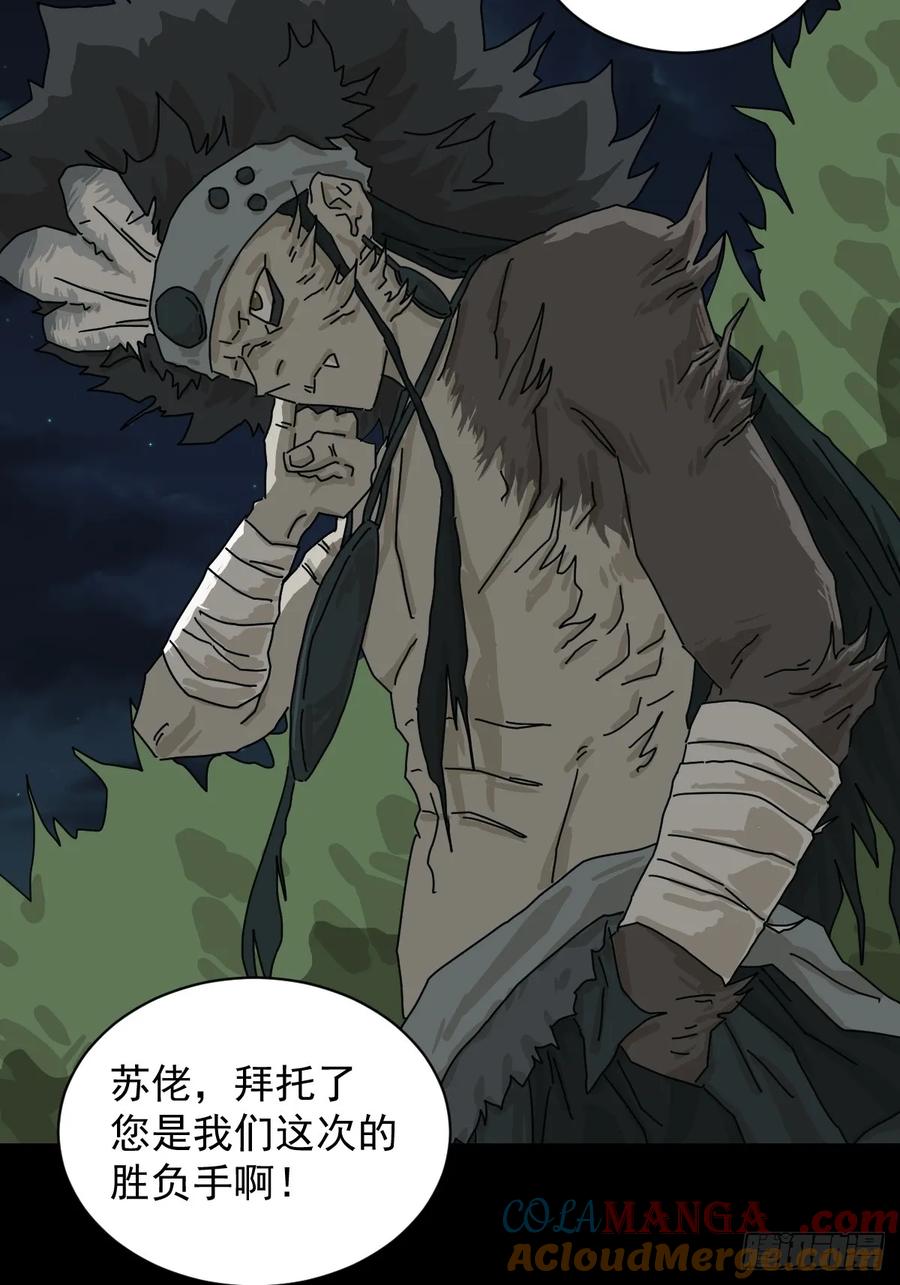 山傀：山神诡录 - 格格出嫁（二八） - 第11张图