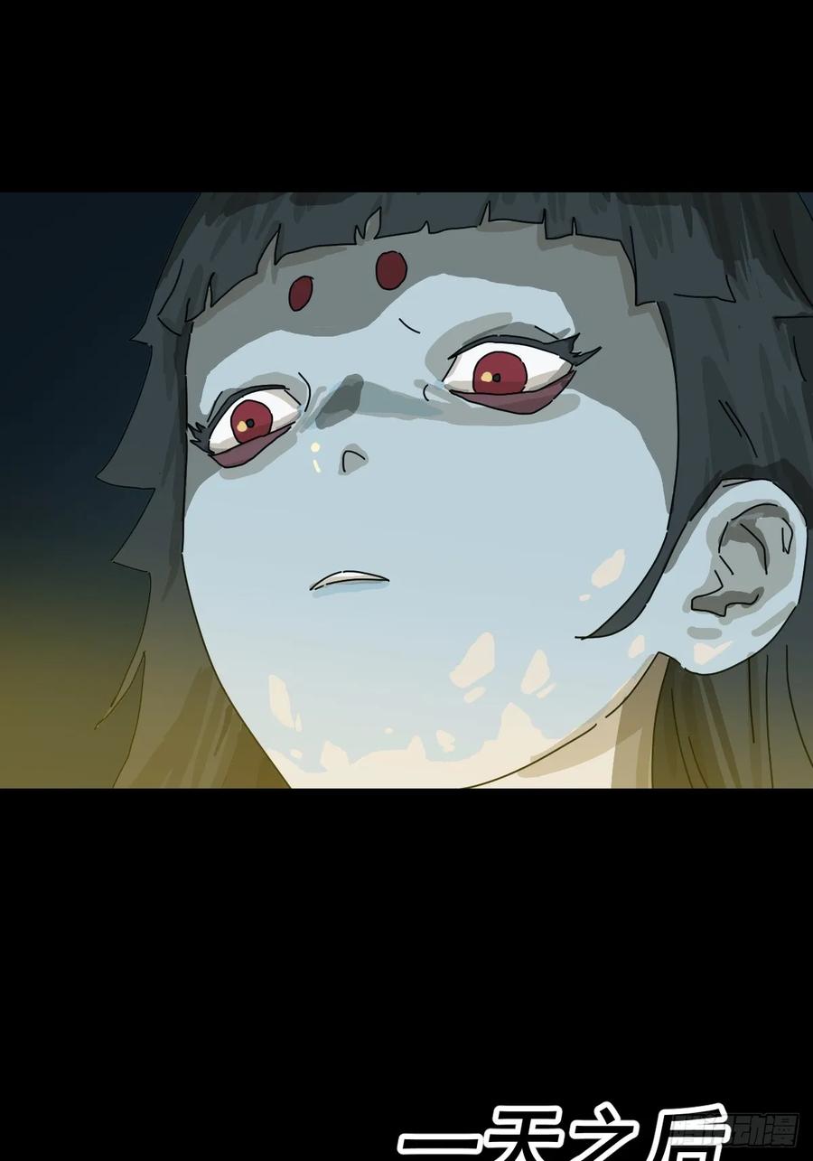 山傀：山神诡录 - 格格出嫁（二八） - 第14张图