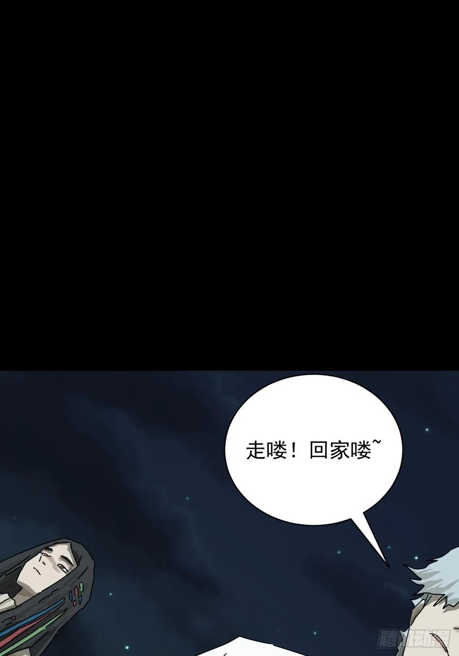 山傀：山神诡录 - 格格出嫁（二八） - 第2张图