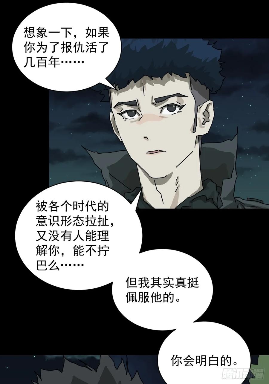 山傀：山神诡录 - 格格出嫁（二八） - 第10张图