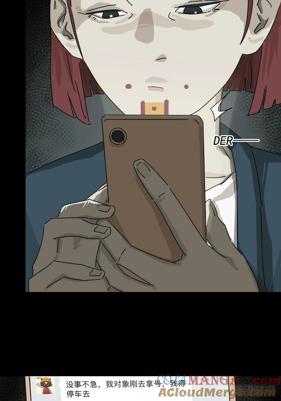 山傀：山神诡录 - 格格出嫁（二八） - 第23张图