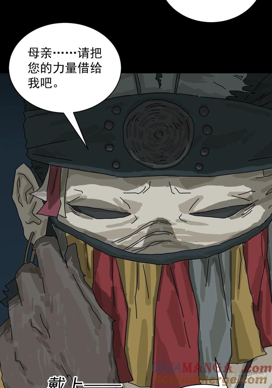 山傀：山神诡录 - 格格出嫁（二九） - 第37张图