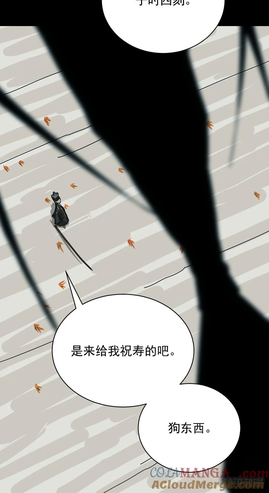 山傀：山神诡录 - 格格出嫁（二九） - 第19张图