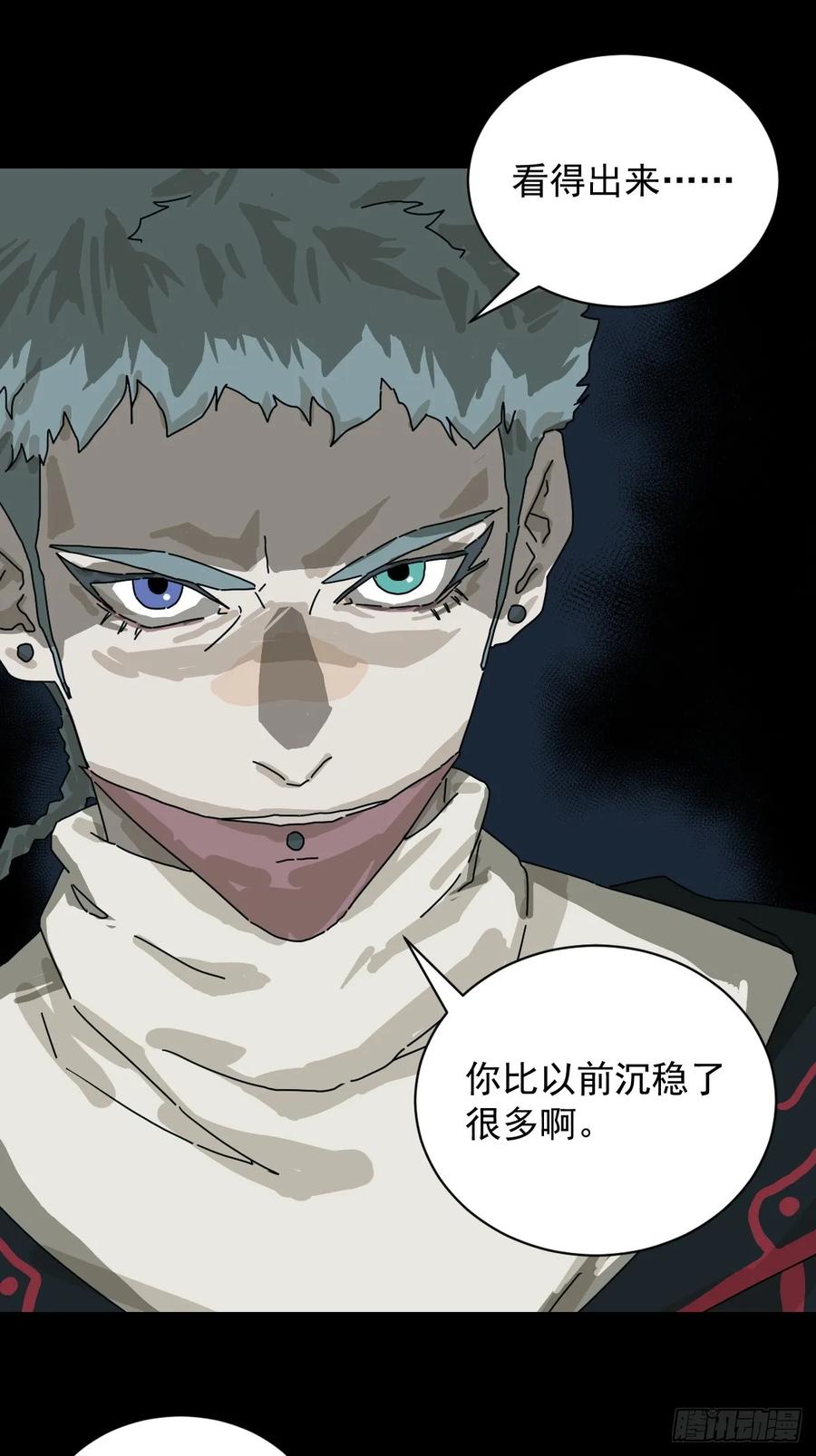 山傀：山神诡录 - 格格出嫁（二九） - 第28张图