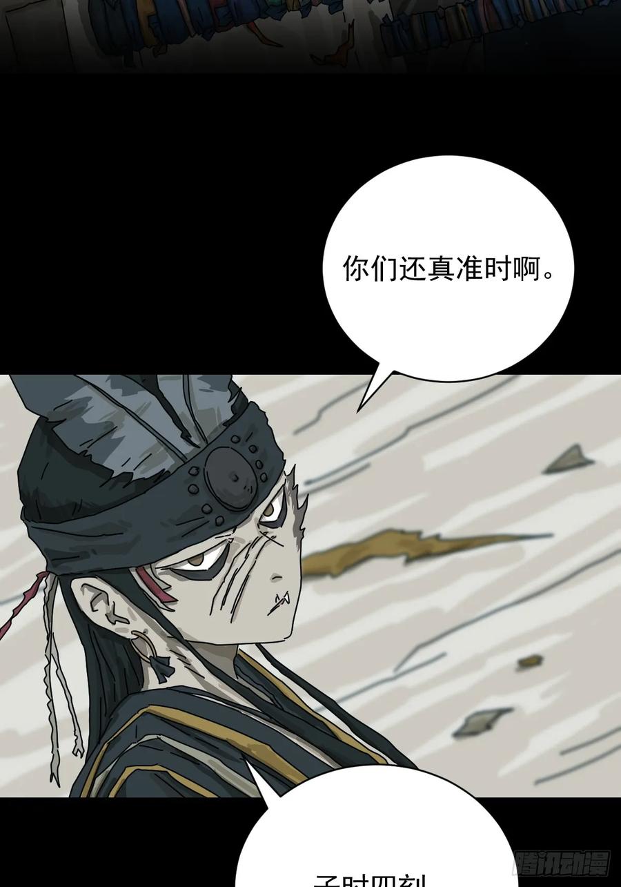 山傀：山神诡录 - 格格出嫁（二九） - 第18张图