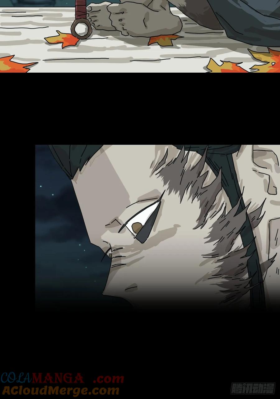 山傀：山神诡录 - 格格出嫁（二九） - 第7张图