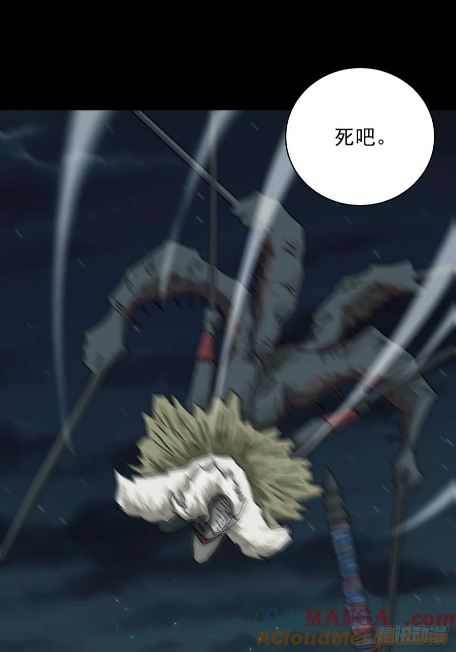 山傀：山神诡录 - 格格出嫁（二九） - 第35张图