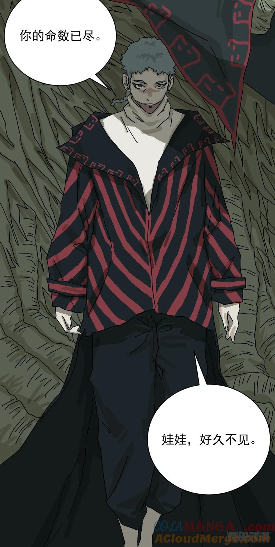 山傀：山神诡录 - 格格出嫁（二九） - 第27张图