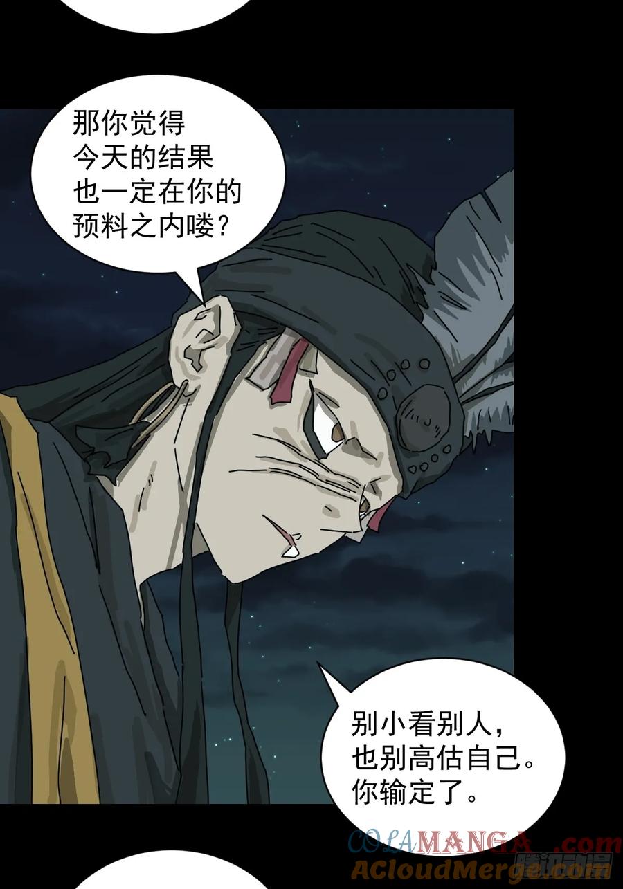 山傀：山神诡录 - 格格出嫁（二九） - 第33张图