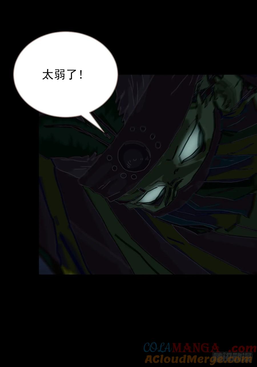 山傀：山神诡录 - 格格出嫁（二九） - 第39张图