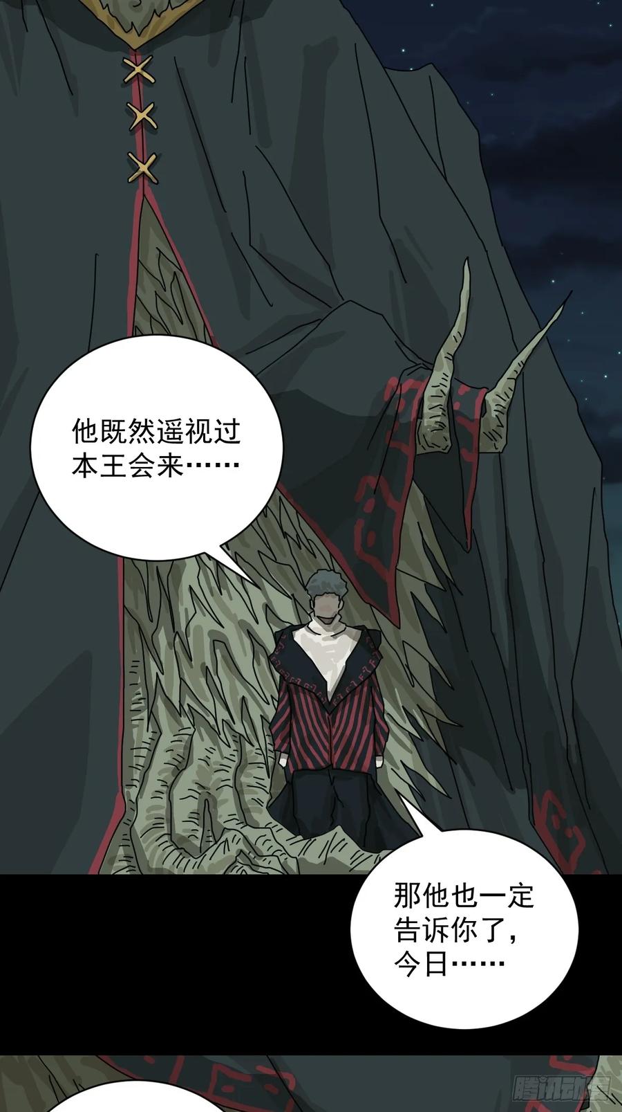 山傀：山神诡录 - 格格出嫁（二九） - 第26张图