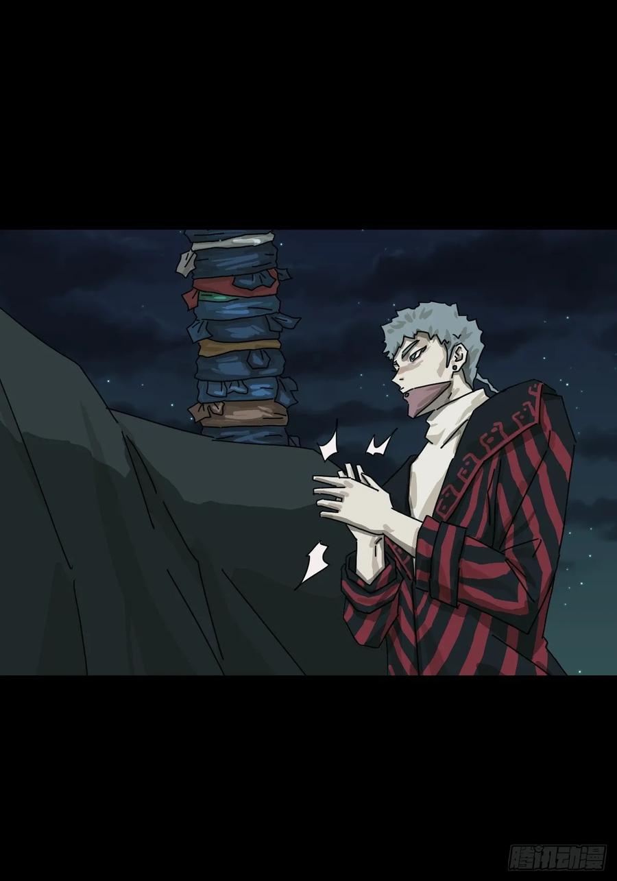 山傀：山神诡录 - 格格出嫁（三十） - 第32张图