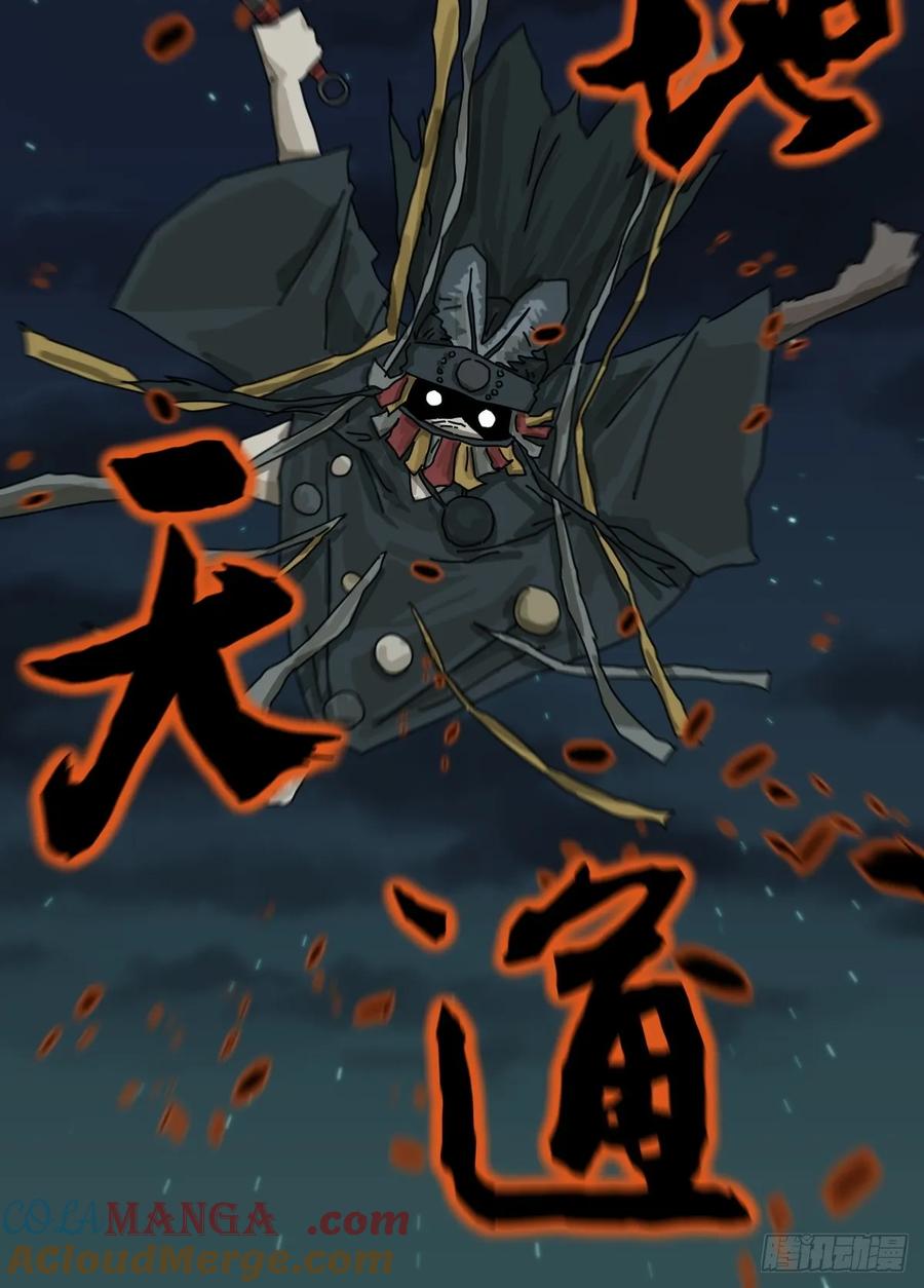 山傀：山神诡录 - 格格出嫁（三十） - 第7张图