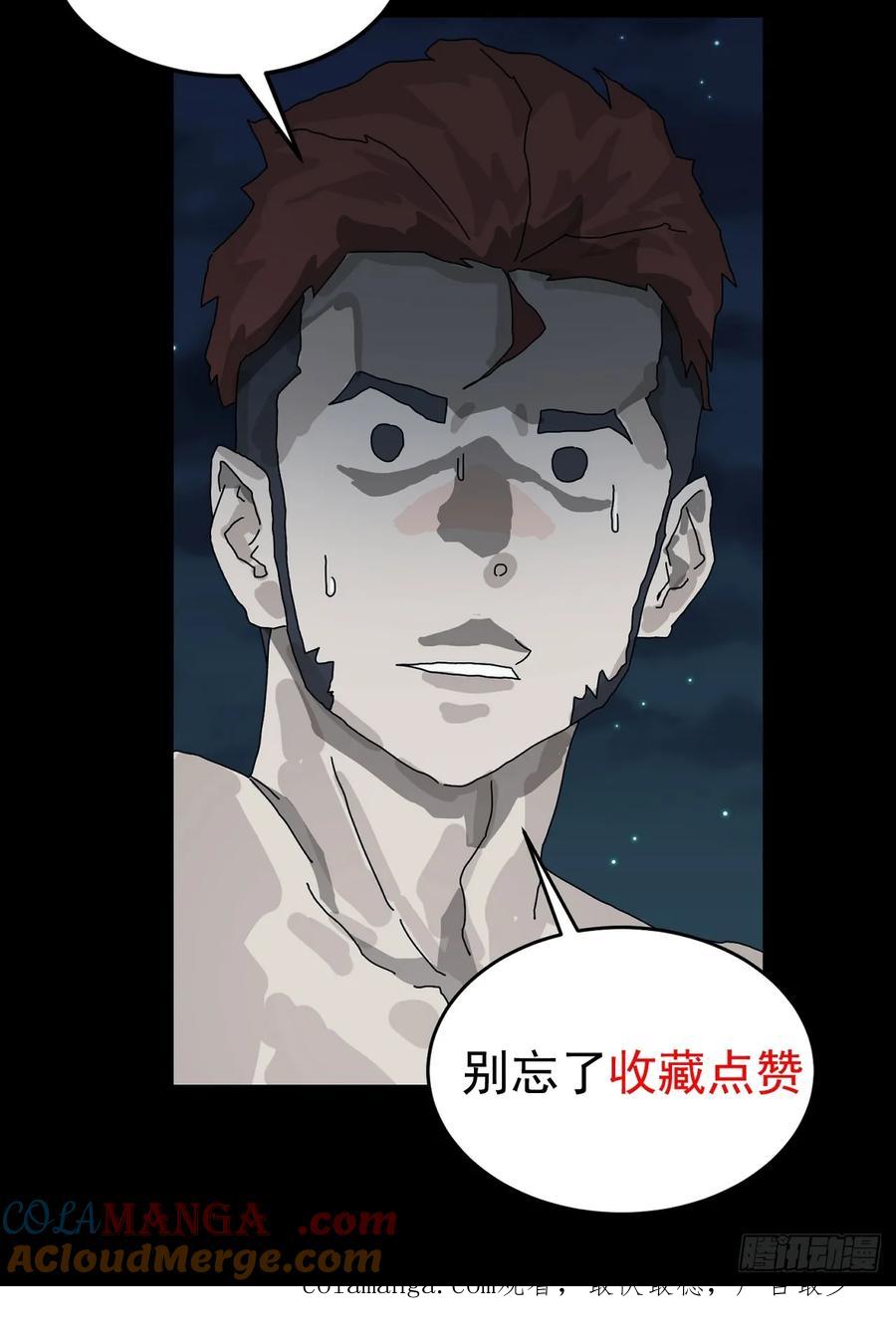 山傀：山神诡录 - 格格出嫁（三十） - 第41张图