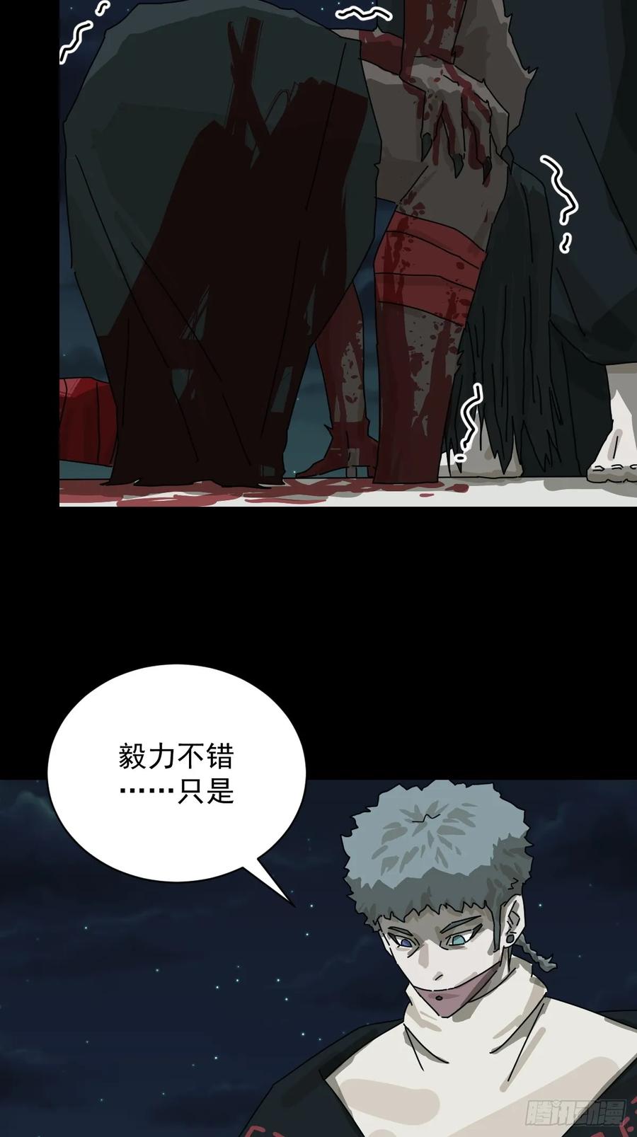 山傀：山神诡录 - 格格出嫁（三一） - 第3张图