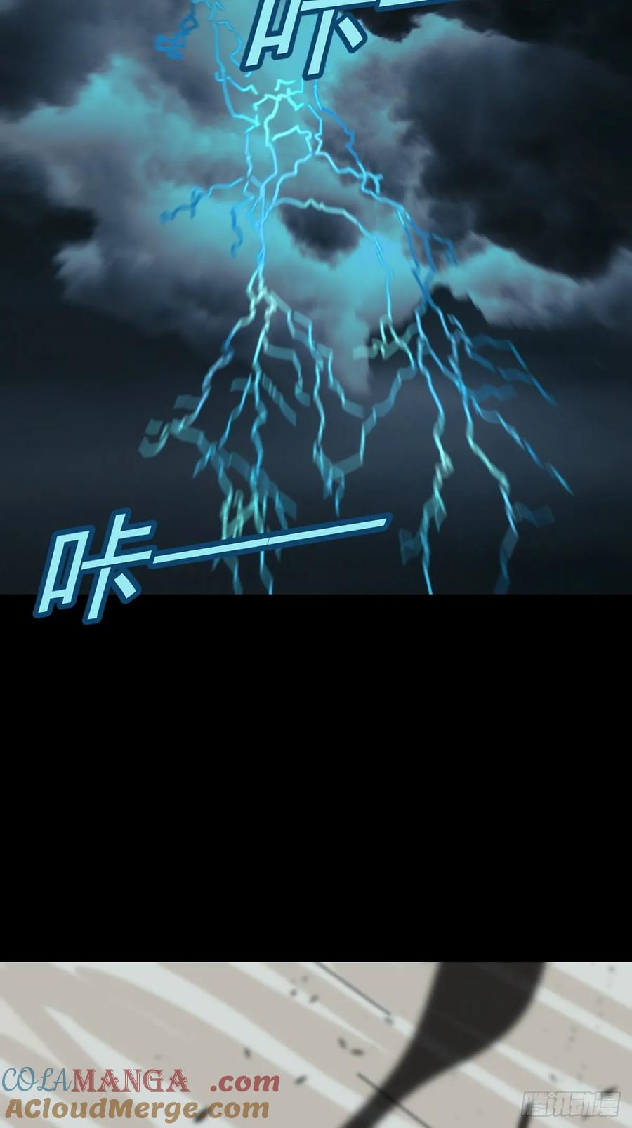 山傀：山神诡录 - 格格出嫁（三一） - 第31张图