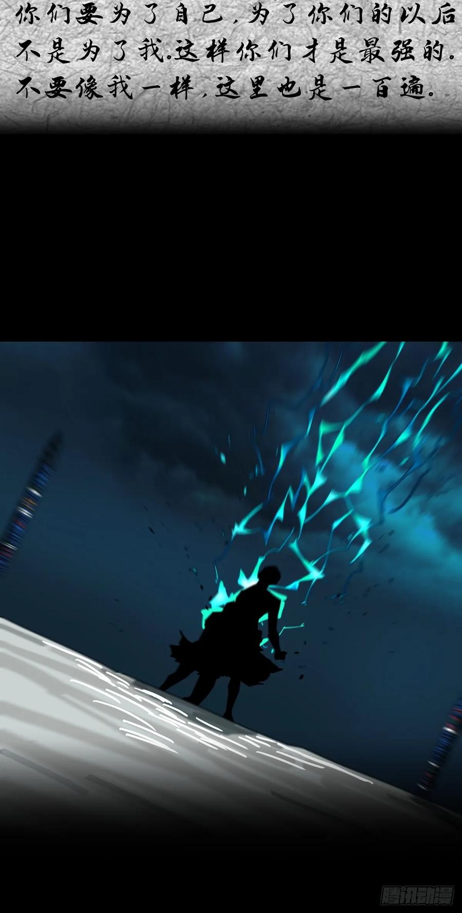 山傀：山神诡录 - 格格出嫁（三一） - 第29张图