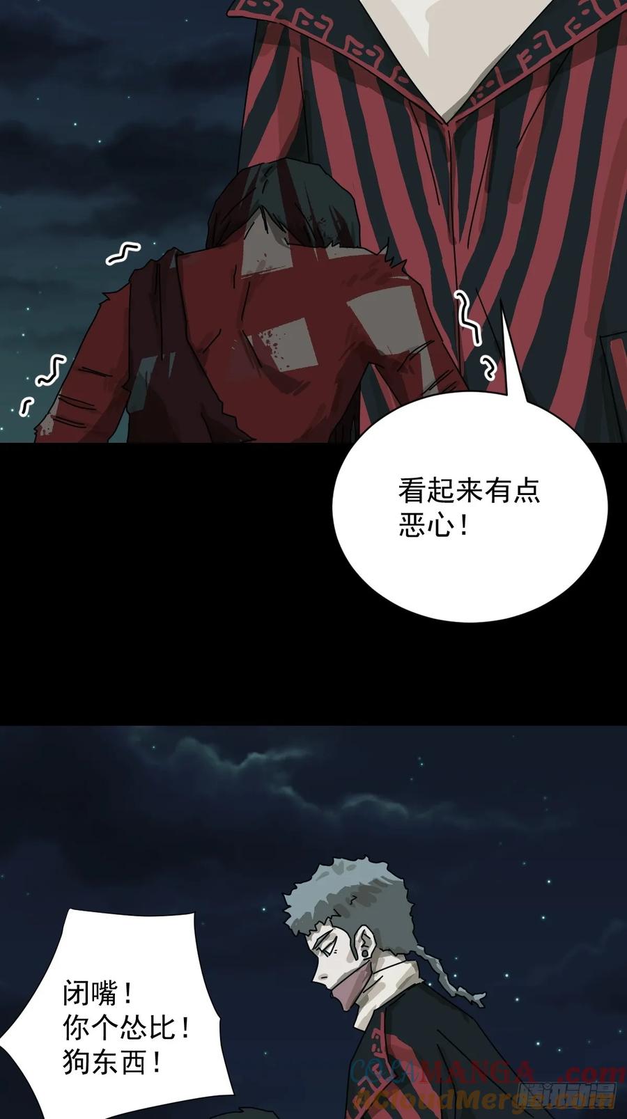 山傀：山神诡录 - 格格出嫁（三一） - 第4张图