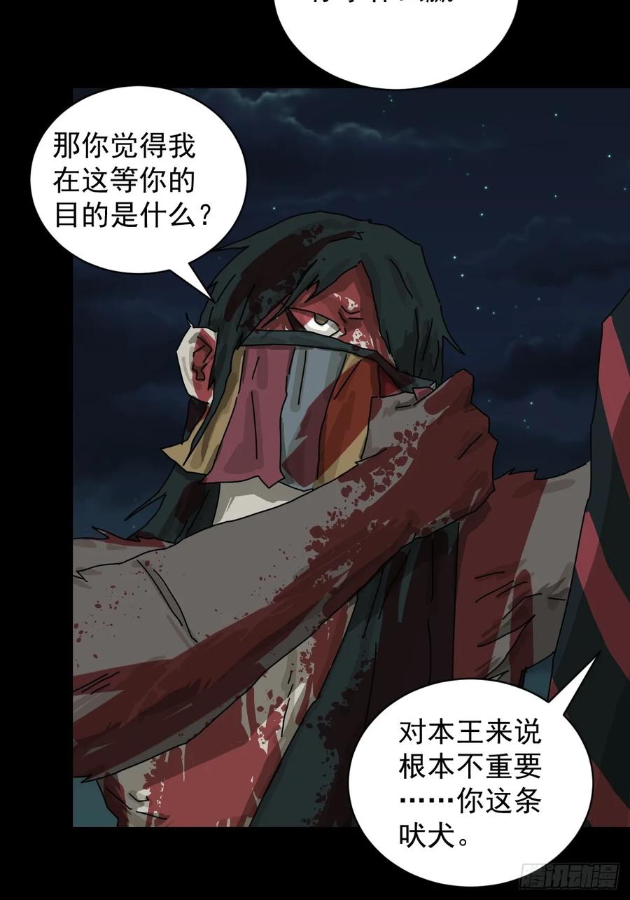 山傀：山神诡录 - 格格出嫁（三一） - 第11张图