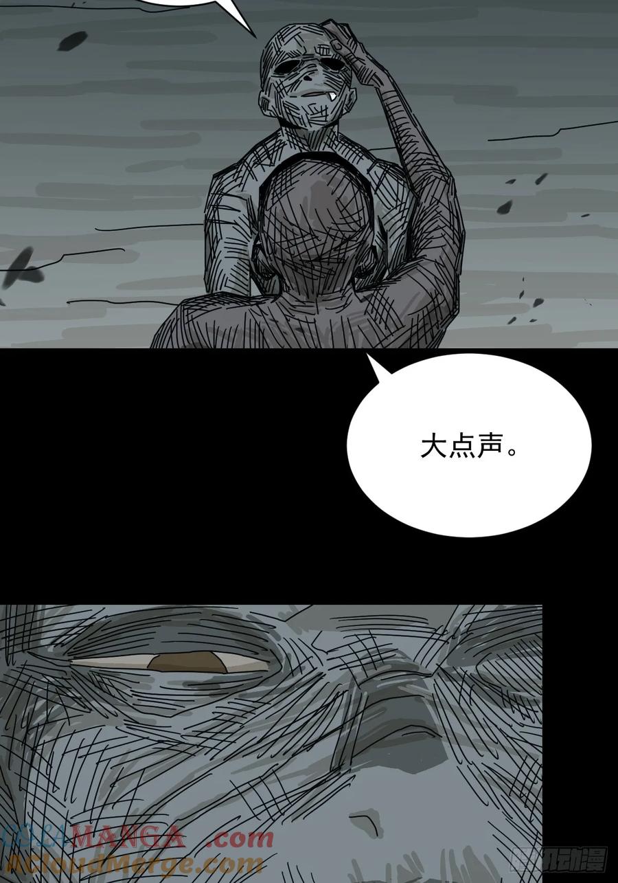 山傀：山神诡录 - 格格出嫁（三一） - 第40张图