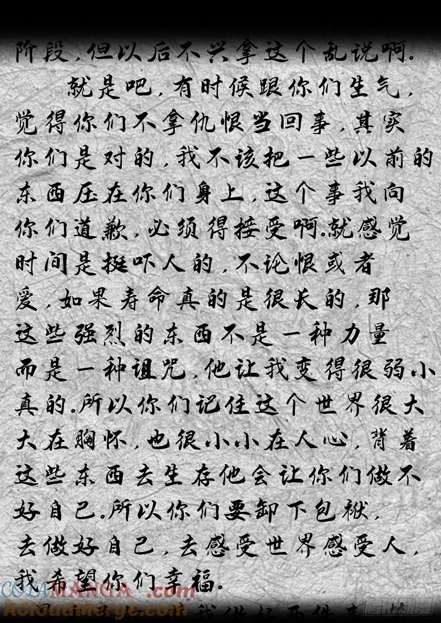 山傀：山神诡录 - 格格出嫁（三一） - 第25张图