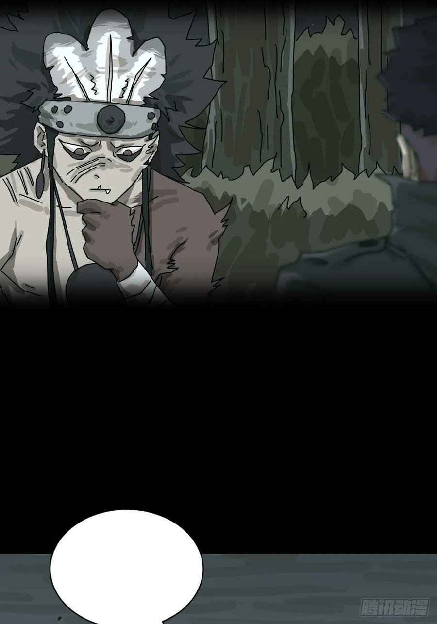 山傀：山神诡录 - 格格出嫁（三一） - 第39张图