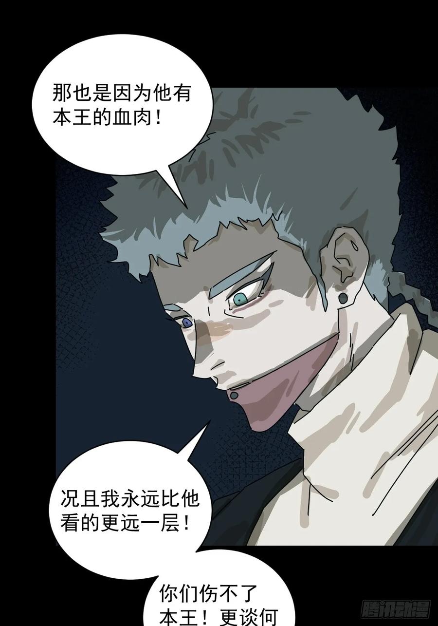 山傀：山神诡录 - 格格出嫁（三一） - 第6张图