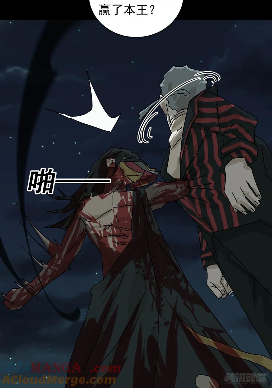 山傀：山神诡录 - 格格出嫁（三一） - 第7张图