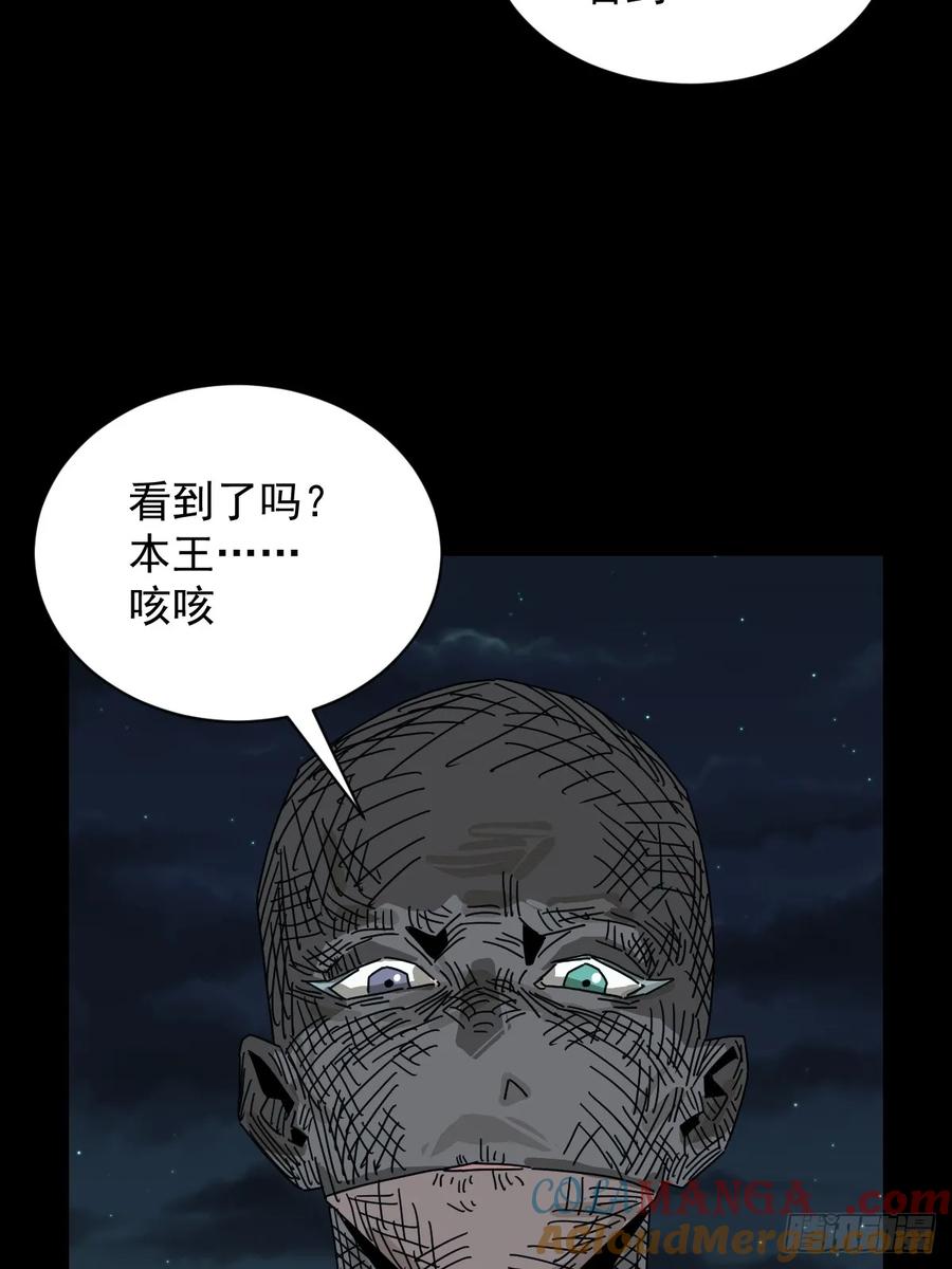 山傀：山神诡录 - 格格出嫁（三一） - 第34张图