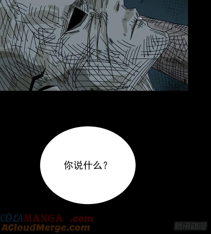 山傀：山神诡录 - 格格出嫁（三一） - 第37张图