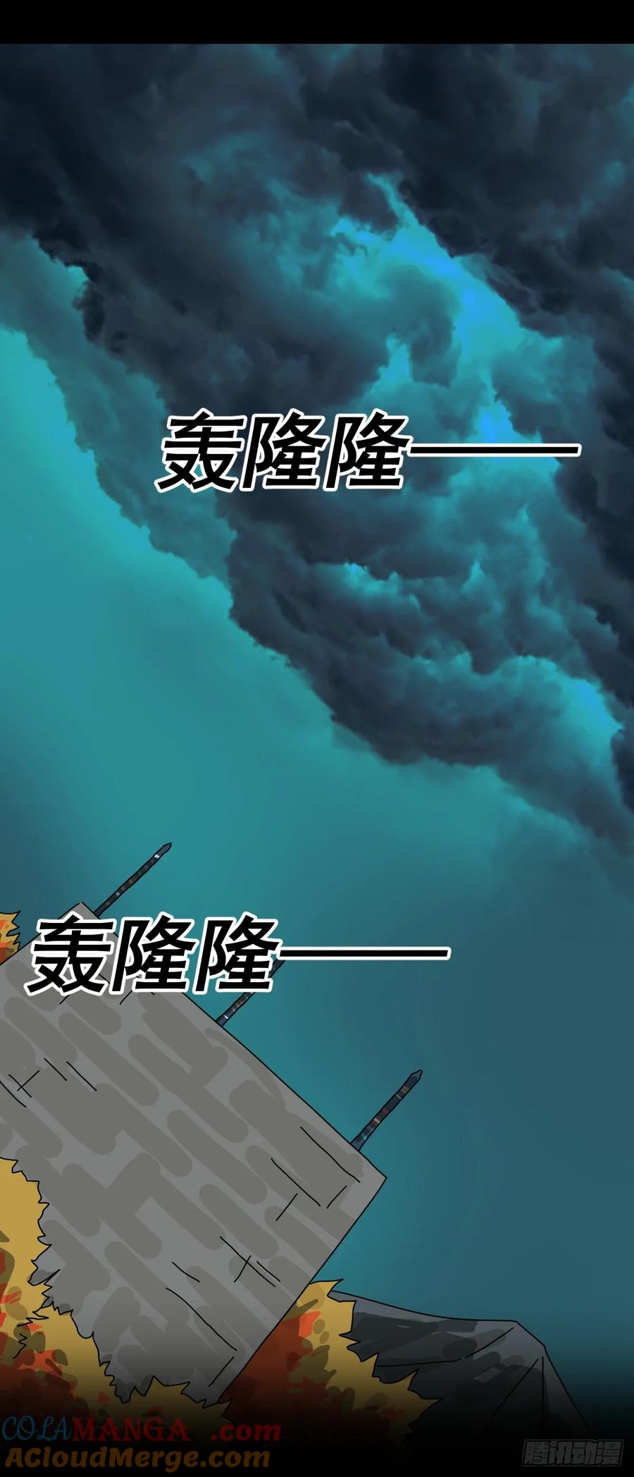 山傀：山神诡录 - 格格出嫁（三一） - 第13张图