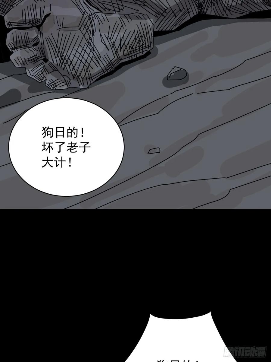 山傀：山神诡录 - 格格出嫁（三二） - 第38张图