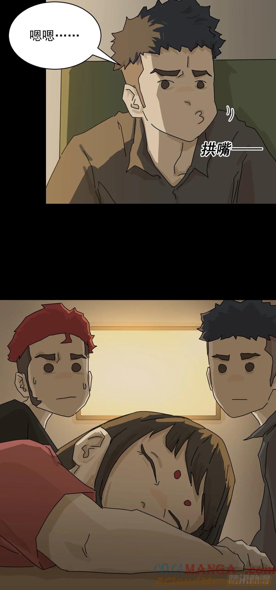 山傀：山神诡录 - 格格出嫁（三二） - 第25张图