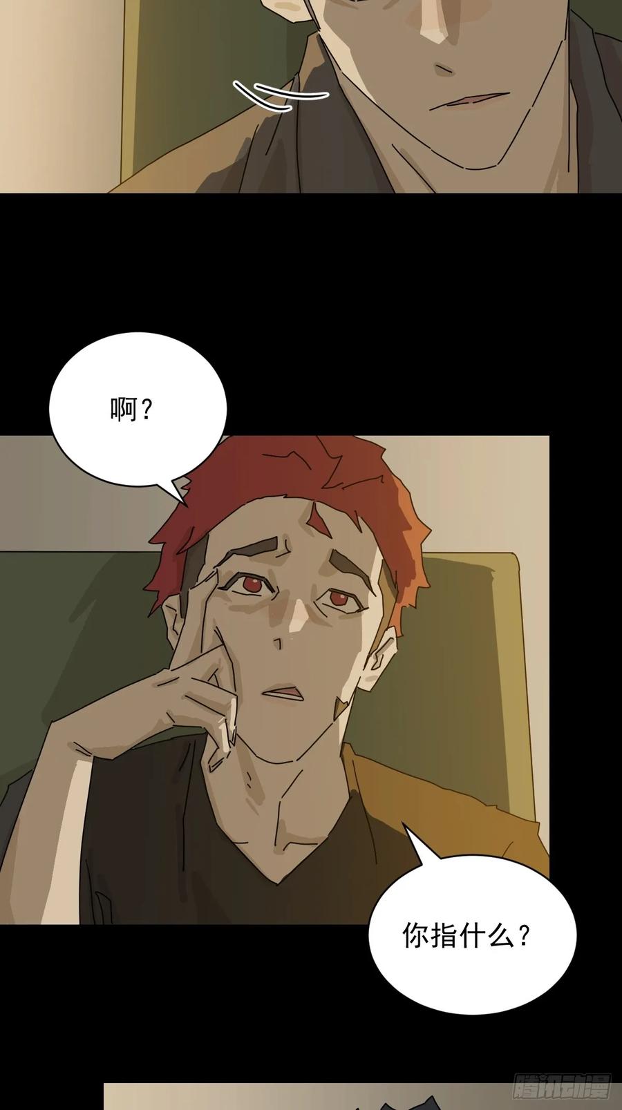 山傀：山神诡录 - 格格出嫁（三二） - 第24张图