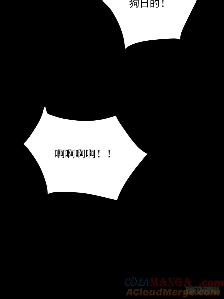 山傀：山神诡录 - 格格出嫁（三二） - 第39张图