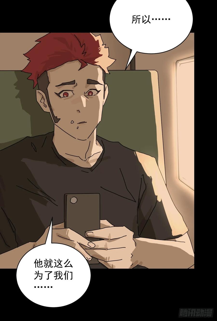 山傀：山神诡录 - 格格出嫁（三二） - 第22张图