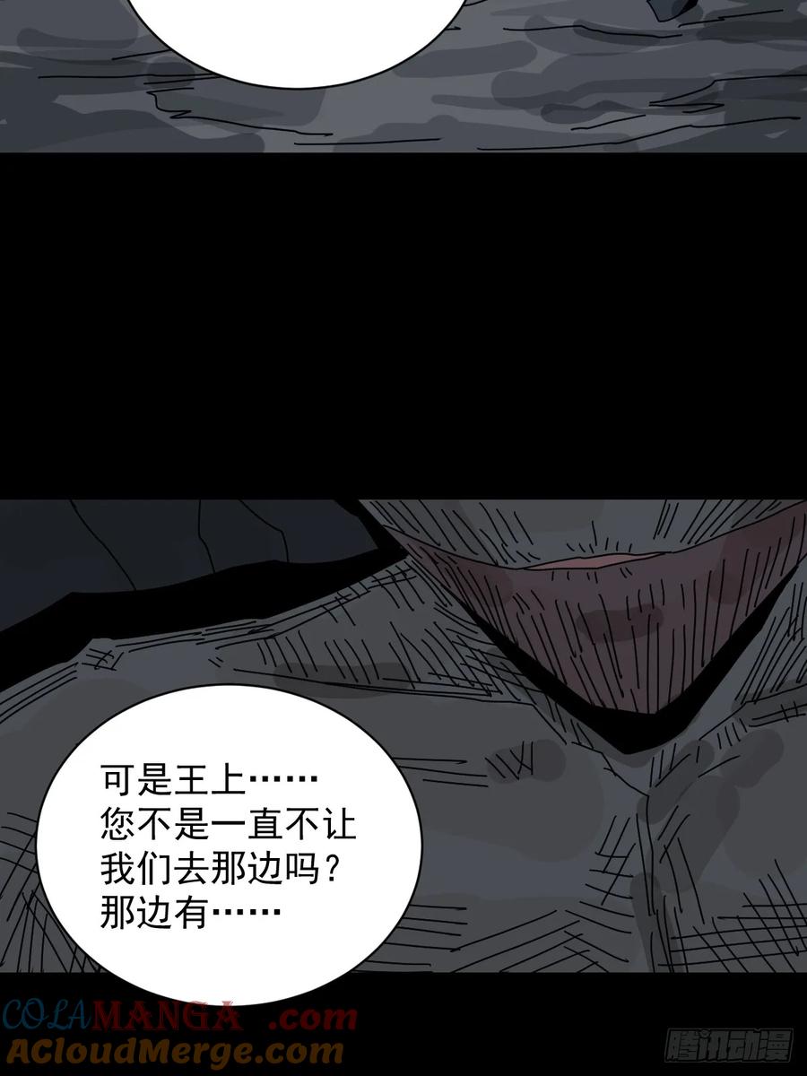 山傀：山神诡录 - 格格出嫁（三二） - 第35张图