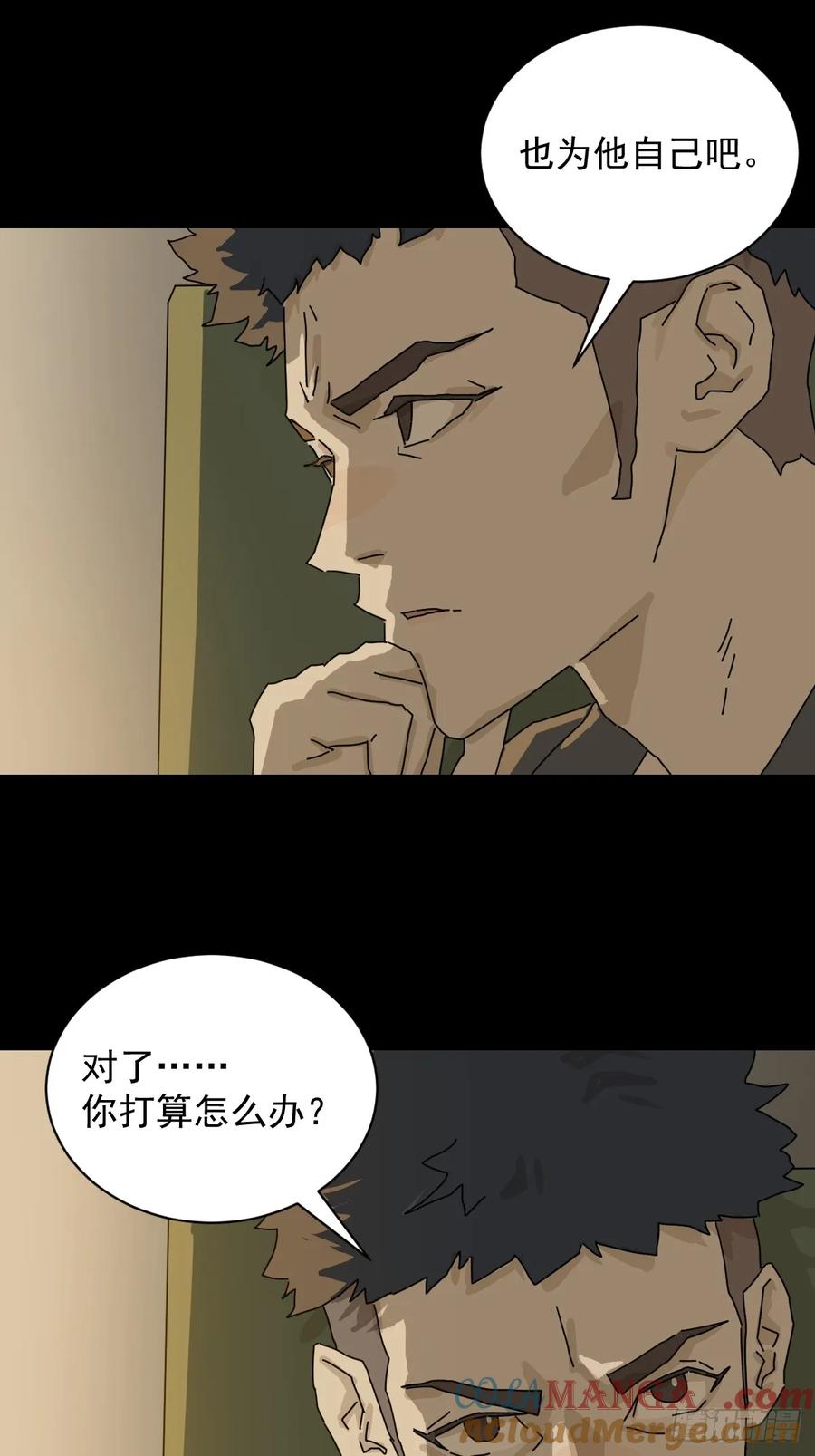 山傀：山神诡录 - 格格出嫁（三二） - 第23张图