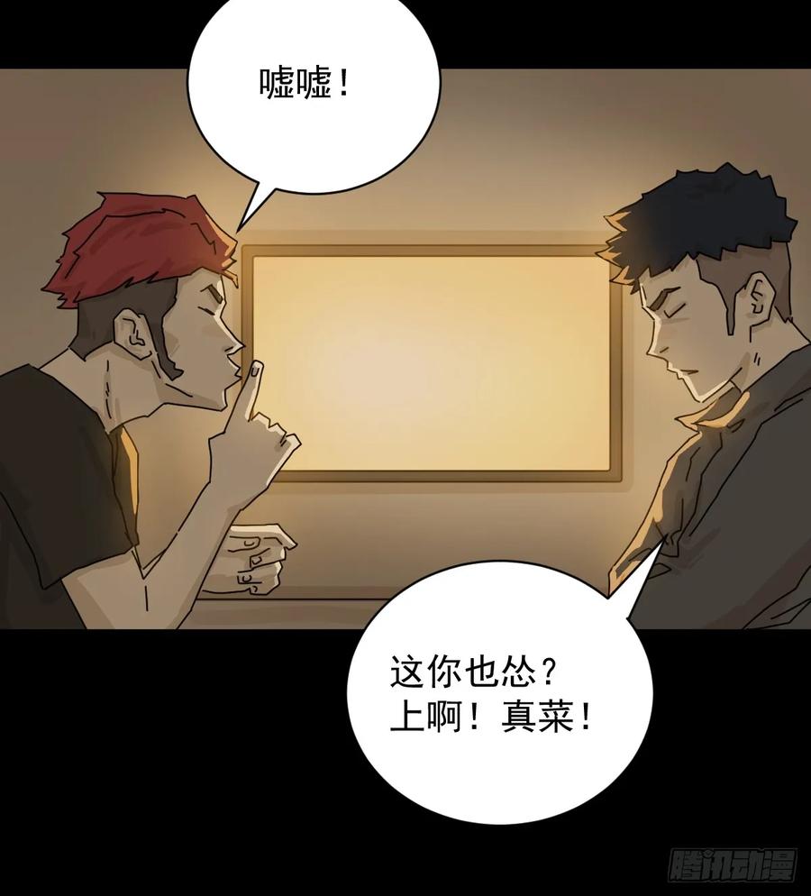 山傀：山神诡录 - 格格出嫁（三二） - 第30张图