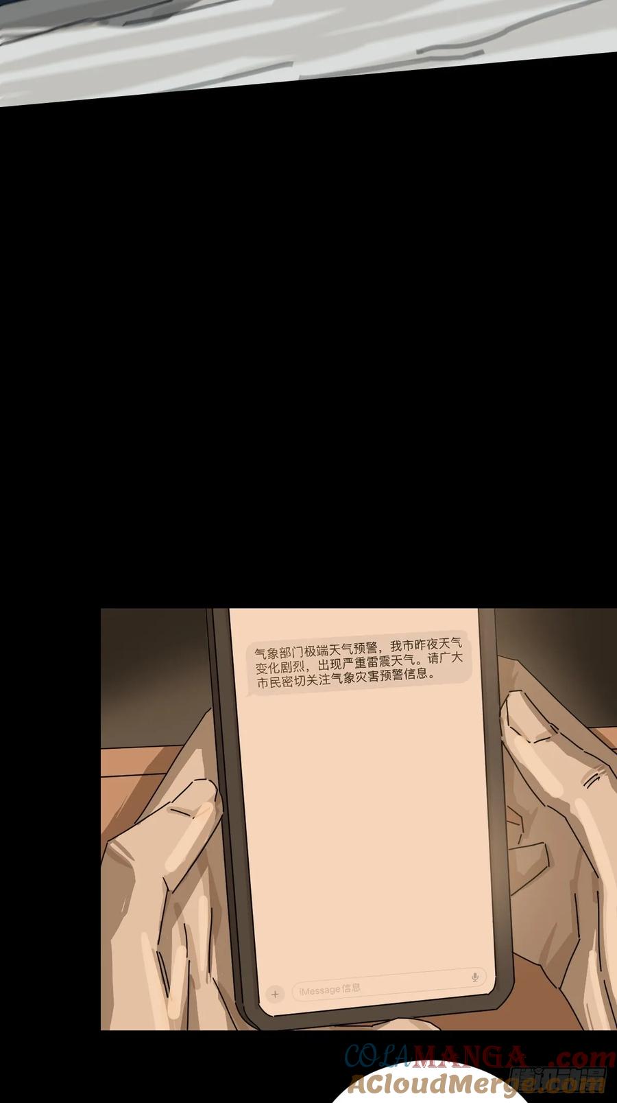 山傀：山神诡录 - 格格出嫁（三二） - 第21张图