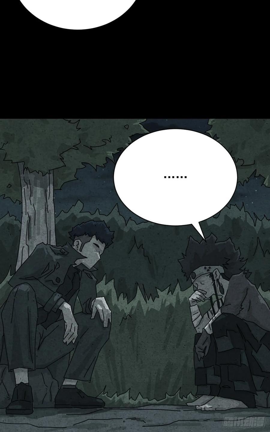 山傀：山神诡录 - 格格出嫁（三二） - 第6张图