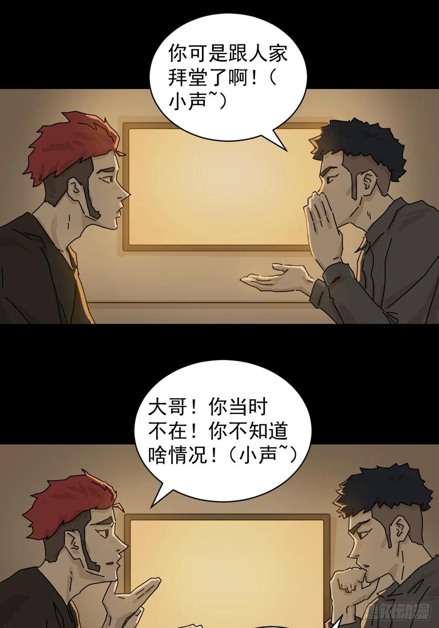 山傀：山神诡录 - 格格出嫁（三二） - 第26张图