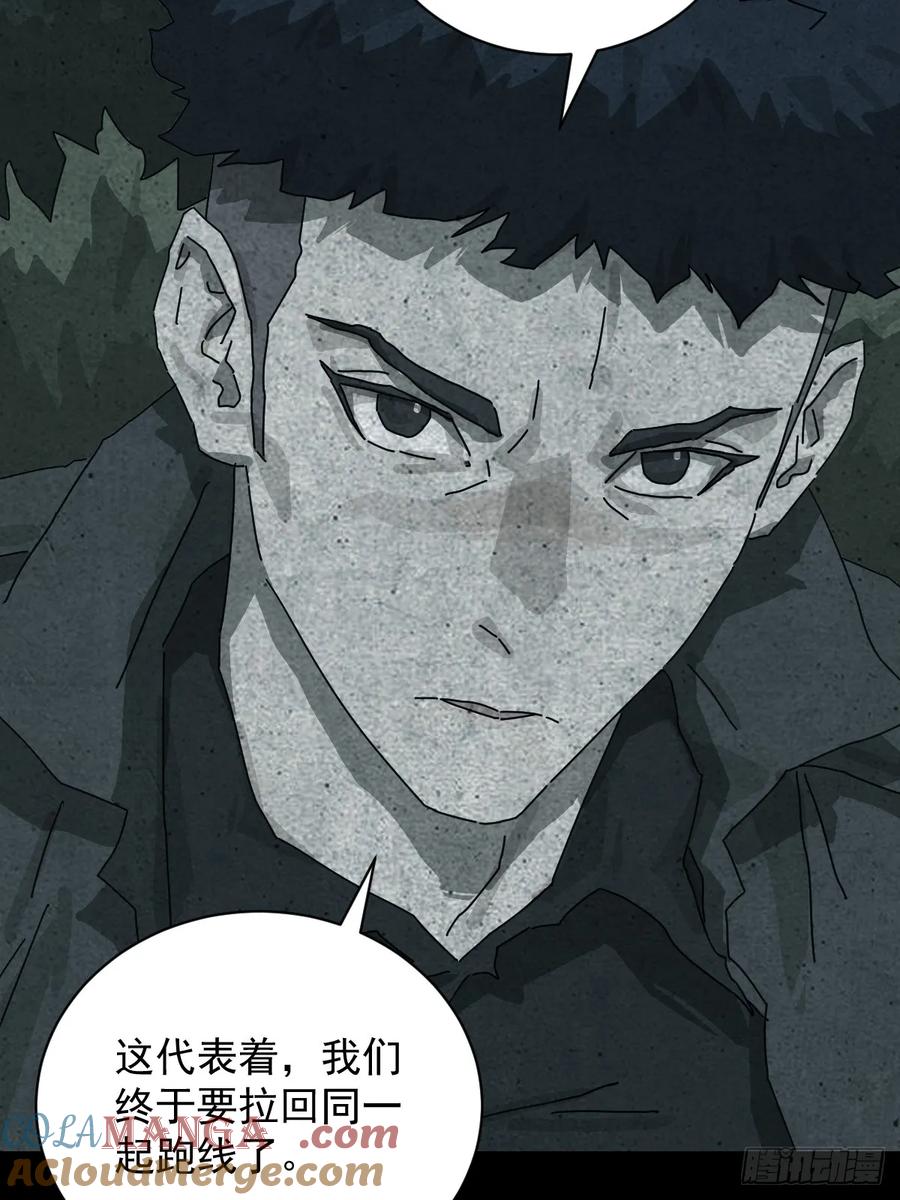 山傀：山神诡录 - 格格出嫁（三二） - 第5张图