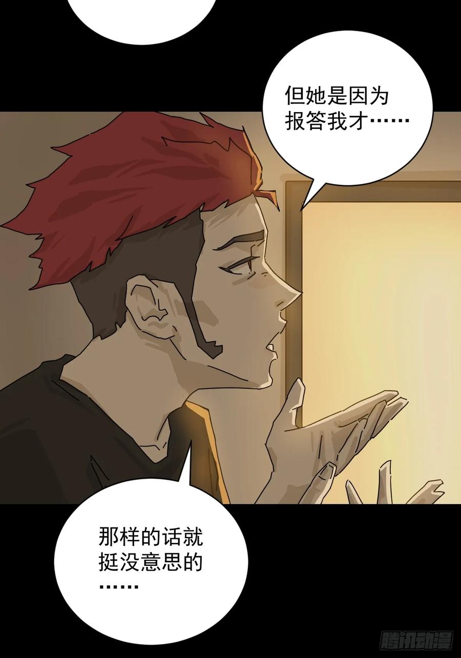 山傀：山神诡录 - 格格出嫁（三二） - 第28张图