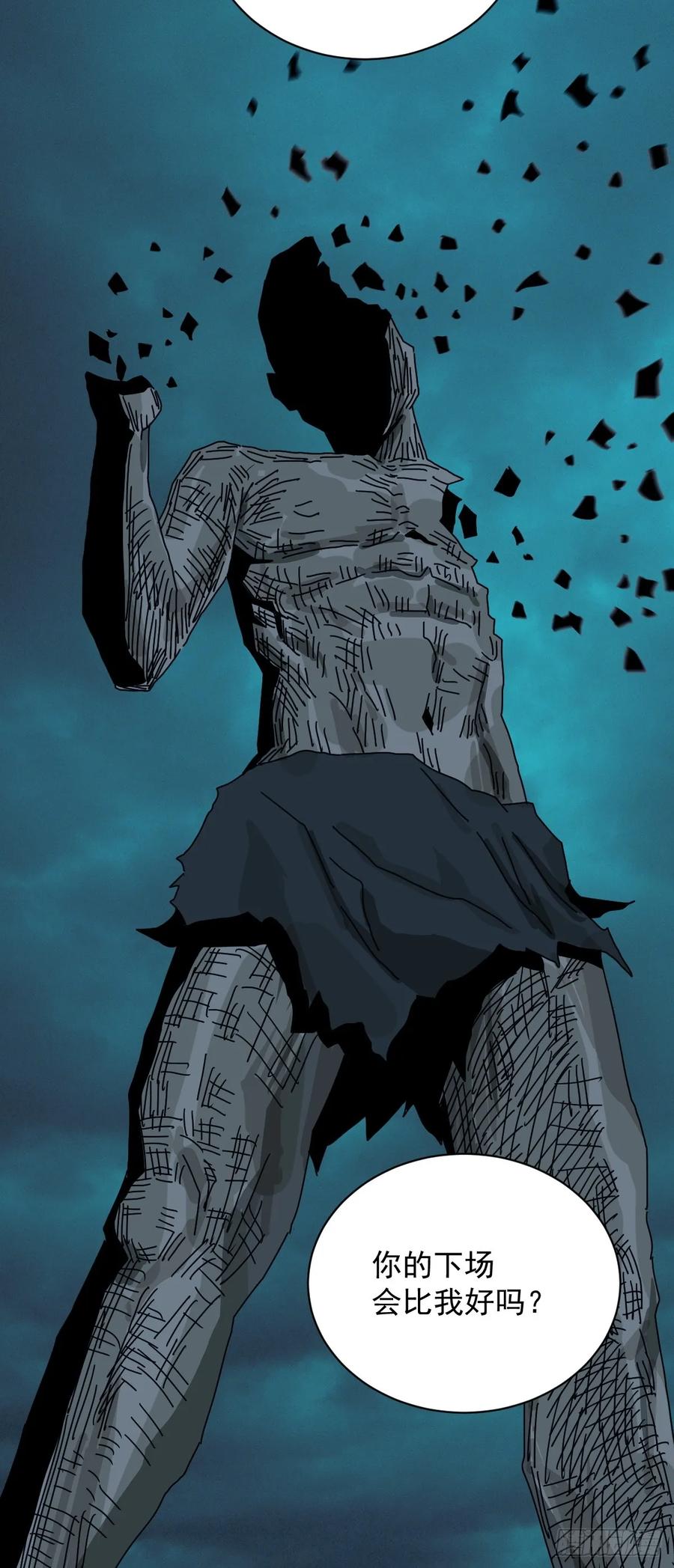 山傀：山神诡录 - 格格出嫁（三二） - 第18张图