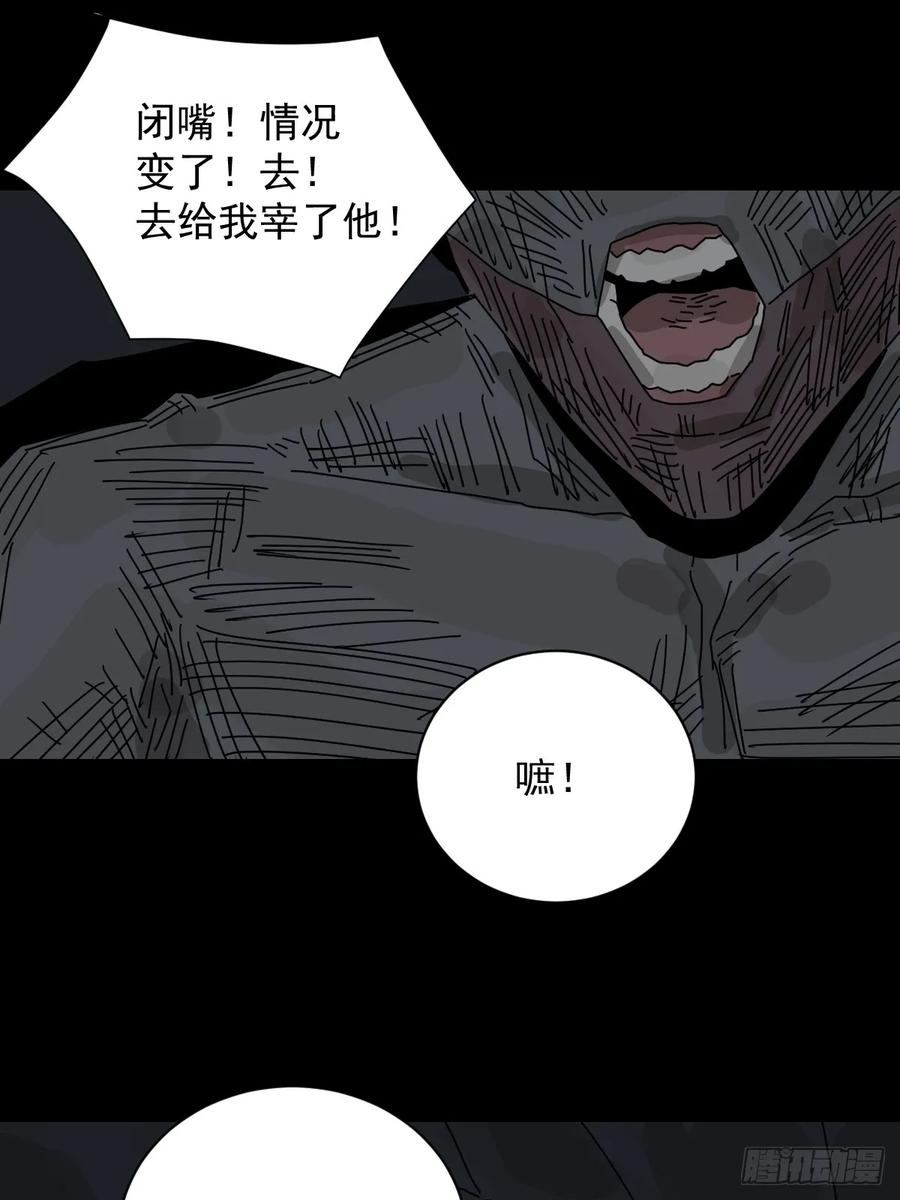 山傀：山神诡录 - 格格出嫁（三二） - 第36张图