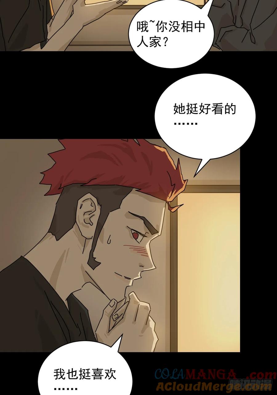 山傀：山神诡录 - 格格出嫁（三二） - 第27张图