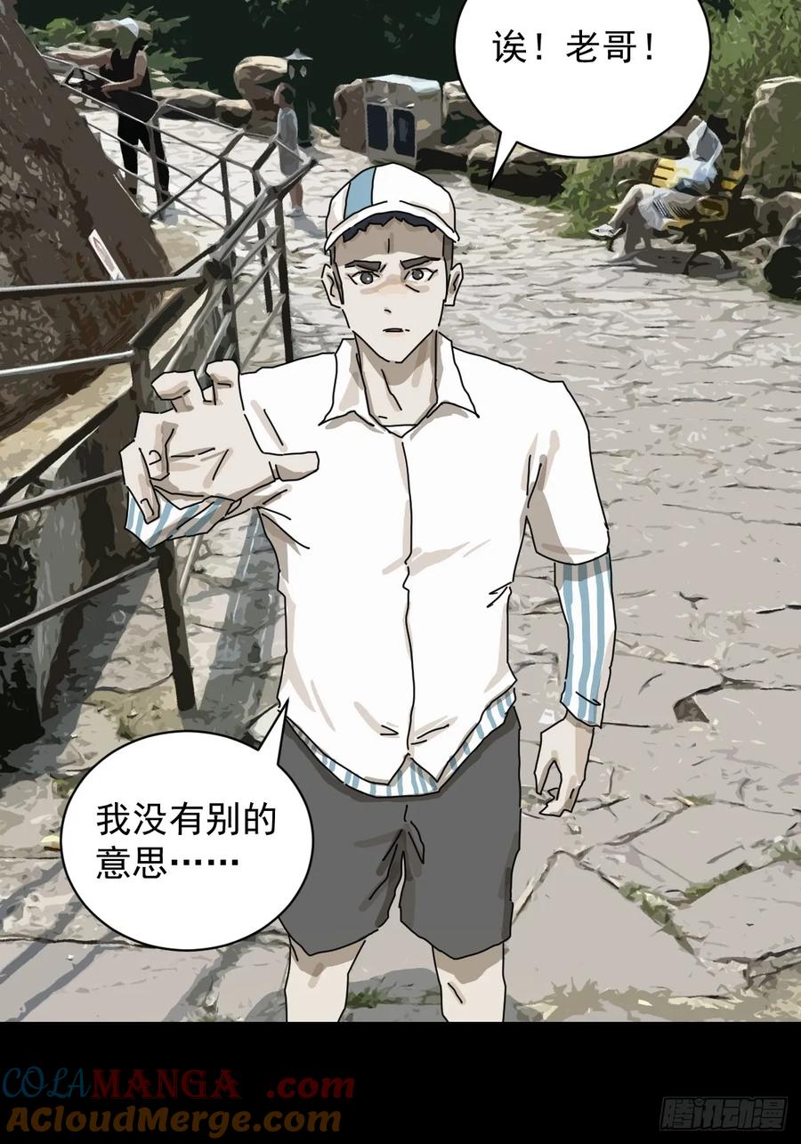 山傀：山神诡录 - 大圣归来（一） - 第43张图